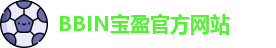 BBIN游戏